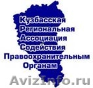 Сайт "Правовой Новокузнецк" - Изображение #2, Объявление #35883