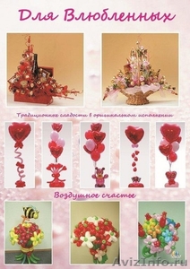 Подарки ко Дню Влюбленных - Изображение #5, Объявление #521140