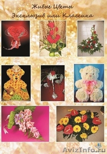 Подарки ко Дню Влюбленных - Изображение #6, Объявление #521140