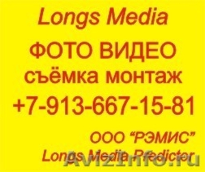 Видеосъемка и фотосъемка  в Новокузнецке Недорого!!! - Изображение #2, Объявление #666178